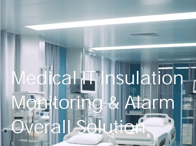 Medical IT Insulation Monitoring & Alarm Overall Solution