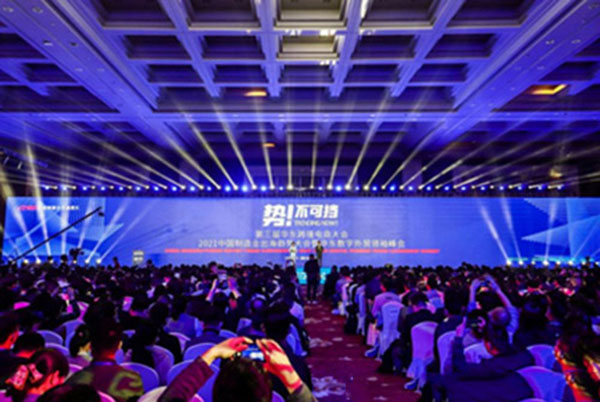 2021 Di Konferensi Tren Ekspor Manufaktur China
