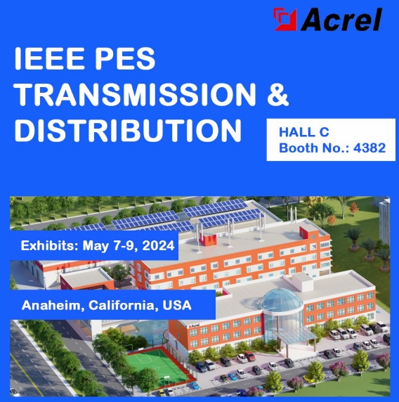 Acrel Invites You To IEEE PES T&D CONFERENCE & EXPOSITION 2024